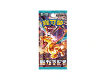Pokémon Scarlet & Violet - Ruler of the Black Flame Starterset